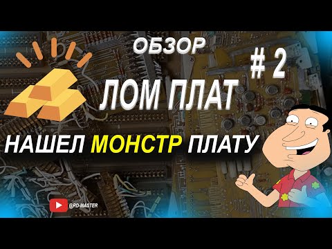 Видео: Радиодетали - платы с радиодеталями - недельный обзор