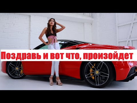 Видео: Вот именно, поэтому никогда не поздравляй бывшую с Днем Рождения!