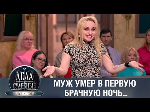 Видео: Дела судебные с Еленой Кутьиной. Новые истории. Эфир от 05.03.24