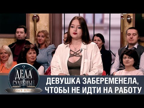 Видео: Дела судебные с Дмитрием Агрисом. Деньги верните! Эфир от 06.03.23