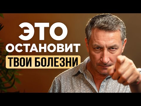 Видео: Мышление, которое лечит: как мысли создают здоровье и болезни