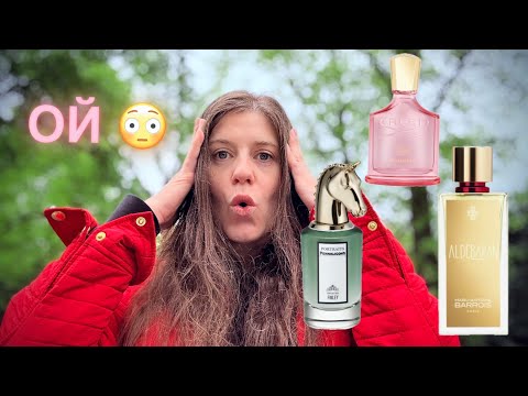 Видео: ОБЗОР ПАРФЮМЕРИИ MARC-ANTOINE BARROIS ALDEBARAN 💛 CREED ELADARIA 🩷 PENHALIGONS FORTUITOUS FINLEY 💚