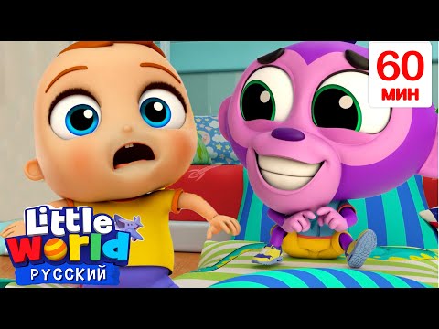 Видео: Обезьянка - Остановись!🙉 | Нина и Нико – Little World Русский