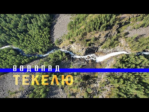 Видео: К Белухе по Ороктойской тропе. Часть 3
