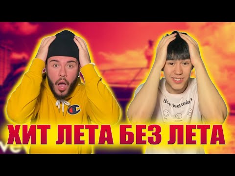 Видео: ВАЙБ!!! DJ Snake, Ozuna, Megan Thee Stallion, LISA of BLACKPINK - SG  РЕАКЦИЯ (REACTION FROM RUSSIA)