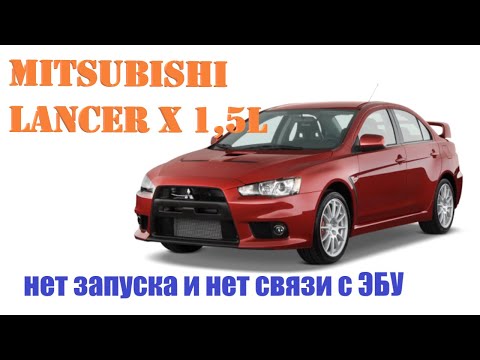 Видео: Lancer X нет запуска и связи с ЭБУ. Постоянно работает вентилятор. Замена can трансивера в ETACS