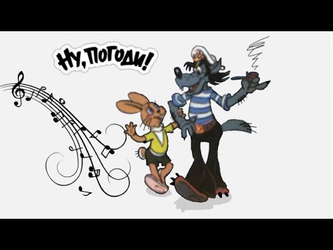 Видео: Vízisí - Ну Погоди! Вступительная песня