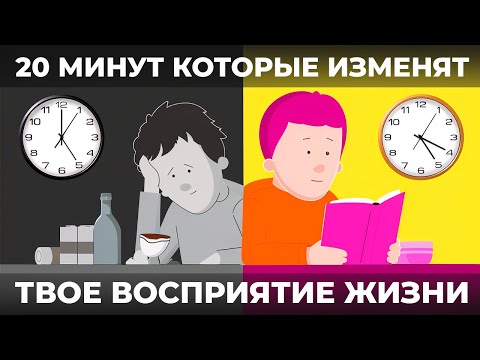 Видео: 20 минут которые изменят твоё восприятие жизни. Глубинная медитация и новые смыслы