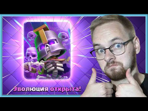Видео: 🔥 ЭВОЛЮЦИЯ АРМИИ СКЕЛЕТОВ НОВАЯ ЧИТЕРНАЯ ИМБА? 5 ЛУЧШИХ КОЛОД / Clash Royale