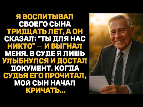 Видео: «Мой сын сказал: "Ты нам не отец!" Но потом...»