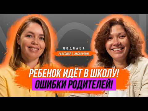 Видео: Почему ребёнок не хочет в школу? Психолог объясняет