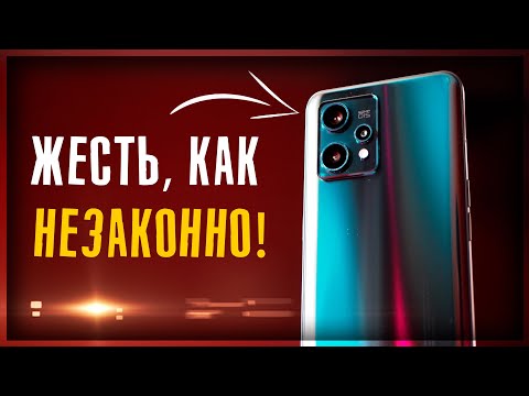 Видео: СЕРЕДНЯК с душой ФЛАГМАНА?☝🏻Не верю, но проверю! Realme 9 Pro Plus на обзоре