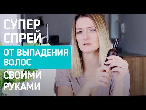Видео: Быстро останавливает потерю волос! Очень просто сделать!