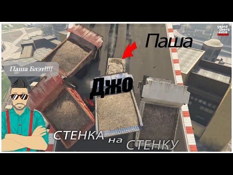 Видео: ПРИКОЛЬНАЯ СТЕНКА НА СТЕНКУ СО СТРИМА ДЖО СПИНА(JoeSpeen,DeaDem,SodaEffect,ТурисТ,MARINA)