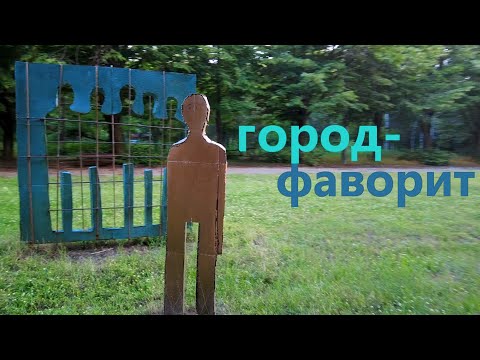 Видео: Сутки в городе победившего социализма (тревел)