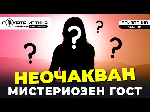 Видео: Дениз и Александра отново заедно! Скандал, скандализиращо, скандално или свалени гардове?