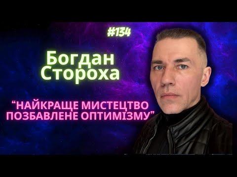Видео: Франц Кафка, нігілізм, сенс життя та його втрата, САМОСВІДОМІСТЬ як НЕДОЛІК, Богдан Стороха, #134