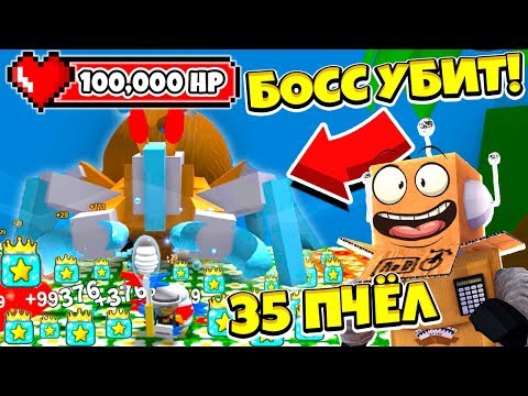 Видео: СИМУЛЯТОР ПЧЕЛОВОДА ФАРМ КРАБА и ВСЕ СЕКРЕТЫ! ROBLOX BEE SWARM SIMULATOR