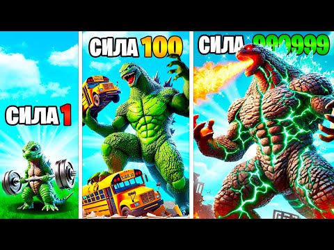 Видео: СИЛА ГОДЗИЛЛЫ УМНОЖАЕТСЯ С КАЖДЫМ РАЗОМ в ГТА 5 ОНЛАЙН (GTA 5 ONLINE)