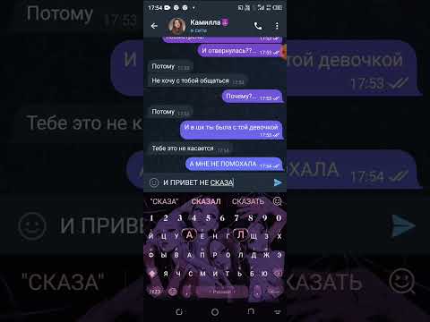 Видео: переписка с бывшей подругой............😞😞