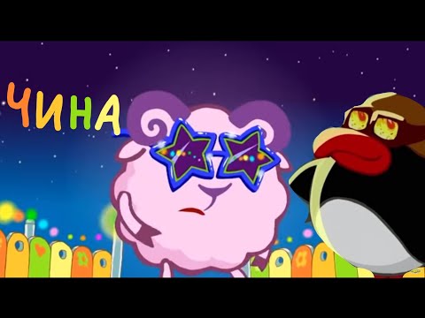 Видео: пин & бараш чина (ai cover)