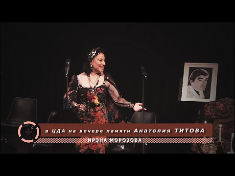 Видео: И. Морозова - "Пролётка" - цыганская народная песня