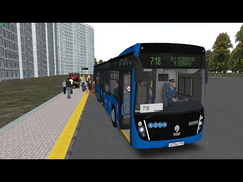 Видео: Автобус № 718 в ОМСИ 2 (обратный рейс)