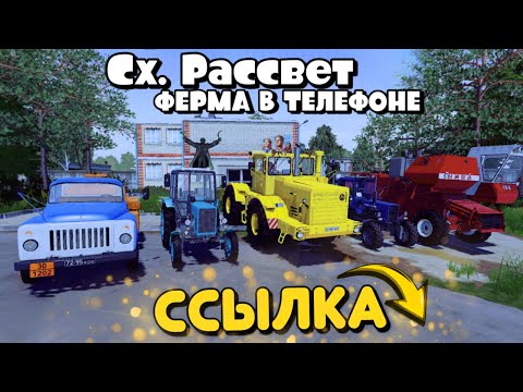 Видео: СУПЕР ОБНОВЛЕНИЕ НА СХ. РАССВЕТ! РЫБХОЗ! Сборка 3GB Farming Simulator 20