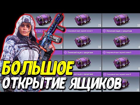 Видео: Он копил их с релиза игры! 1000 ящиков от подписчика в Call of Duty Mobile