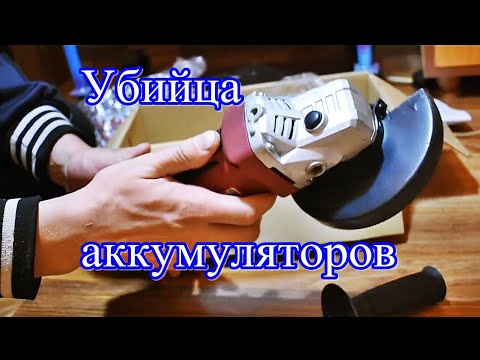 Видео: ОБЗОР на аккумуляторную БОЛГАРКУ REDVERG/ Тесты и строгий вердикт болгарке.