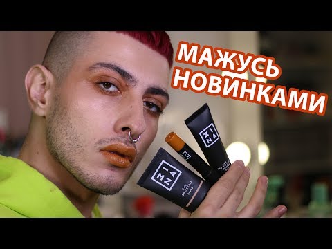 Видео: ЗИНАИДА КОСМЕТИКС?