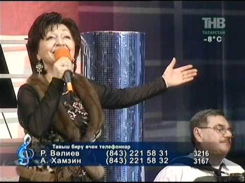 Видео: Венера Ганиева - Мин Казанда сине эзләп таптым