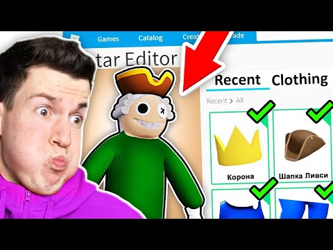 Видео: 😱 Как Сделать *ЭПИЧНЫЙ* Скин На ЛИВСИ РАДУЖНОГО ДРУГА в ROBLOX ?! ВЛАДУС