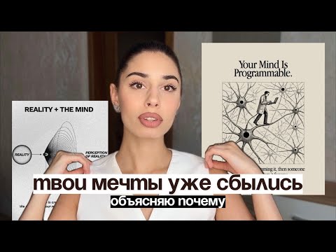 Видео: Почему у тебя УЖЕ все ВЫШЛО? | и в любви, и в реализации