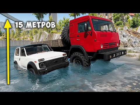 Видео: СМОЖЕТ ЛИ НОВЫЙ КАМАЗ ПРОЕХАТЬ САМУЮ ГЛУБОКУЮ ЯМУ С ВОДОЙ! BEAMNG DRIVE