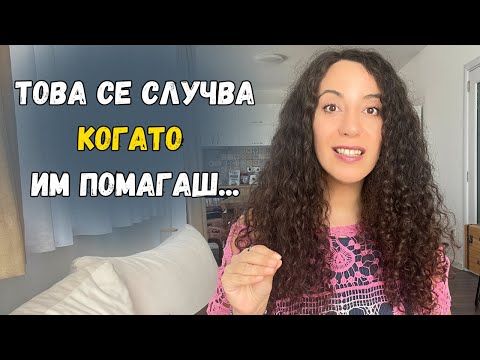 Видео: Това се случва, когато помагаш на другите...