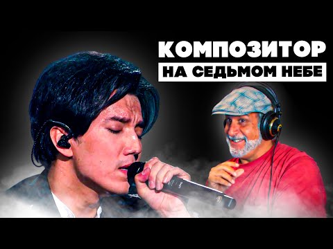 Видео: РЕАКЦИЯ КОМПОЗИТОРА НА ДИМАША | WAR AND PEACE