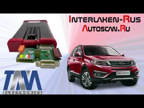 Видео: TNM7000: Отключение Иммо CHERY Tiggo BOSCH ME17