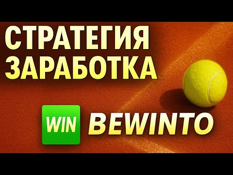 Видео: Подробности платной рассылки от Bewinto