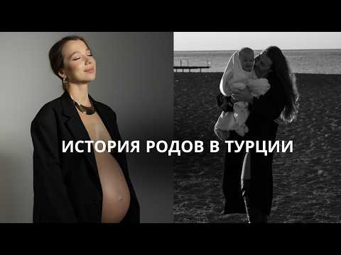 Видео: Почему сделали кесарево при здоровой беременности: моя история родов