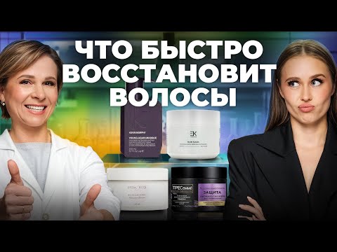 Видео: Восстановление волос за ОДНО применение? Проверка EK Cosmetics, TRESemme, DLYA KOJI da, Kevin.Murphy