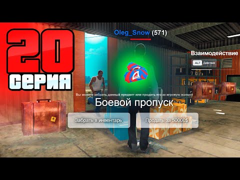 Видео: +100КК на Новой Работе! 👀💲 Путь Бомжа на АРИЗОНА РП #20 (Arizona RP в GTA SAMP)