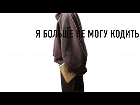 Видео: ИИ Создает Поколение Безграмотных Программистов