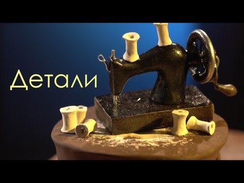 Видео: Авторская кукла 13: Детали