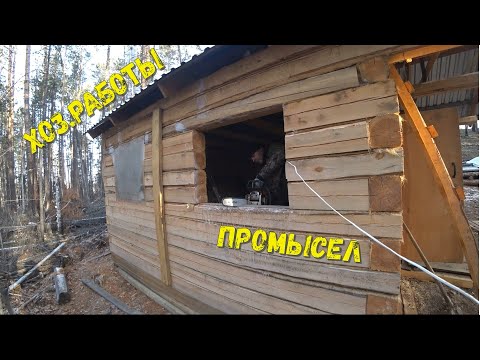 Видео: НА ПРОМЫСЛЕ С ПОДПИСЧИКОМ