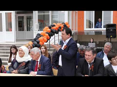 Видео: МАХАЧКАЛА ШКОЛА № 60  ОТКРЫТИЕ ПАМЯТНИКА ГЕРОЮ ВОВ И  Д  ШУГАИБОВУ  ТАРКИ 7 мая 2019г