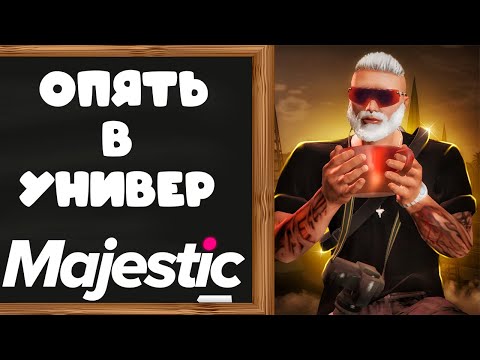 Видео: БУДНИ ФАРМИЛЫ #1 MAJESTIC RP 2024