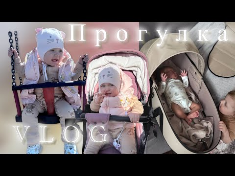 Видео: VLOG 💓 Прогулка с Дианой🥹 продала коляску Babyzen 😢