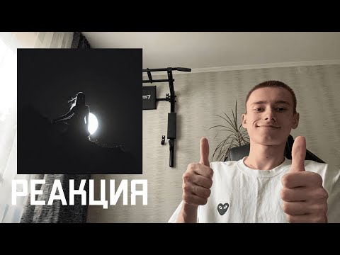 Видео: РЕАКЦИЯ | rizza - безумия бездны