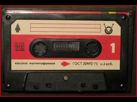 Видео: Неизвестный исполнитель — "Дай мне знать" (СССР, 198?)